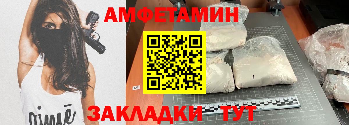 АМФЕТАМИН VHQ  Вход с VPN  Кингисепп 