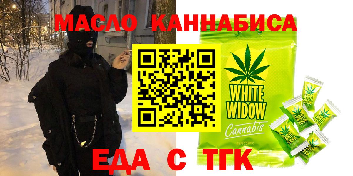 Кингисепп  Cannafood конопля  Вход с VPN 
