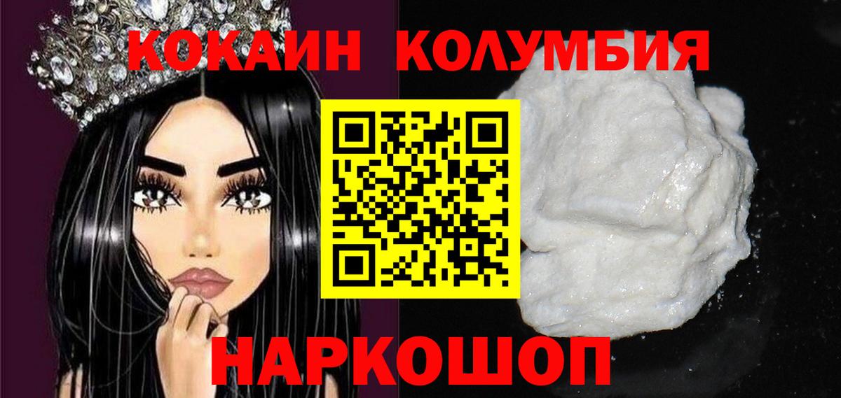 КОКАИН Fish Scale Кингисепп