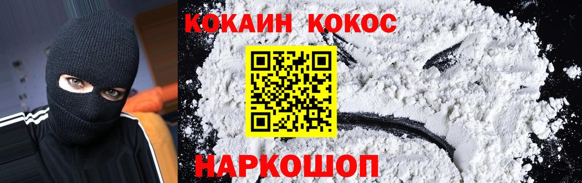 Кингисепп  КОКАИН Fish Scale  купить наркотик  КОКАИН Боливия  Вход с VPN 