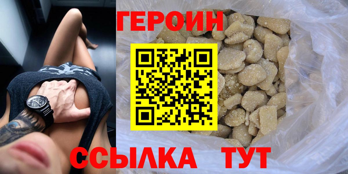 ГЕРОИН гречка Кингисепп