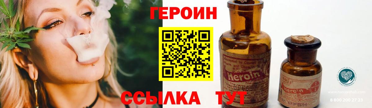 Героин Афган  Вход с VPN  Кингисепп 