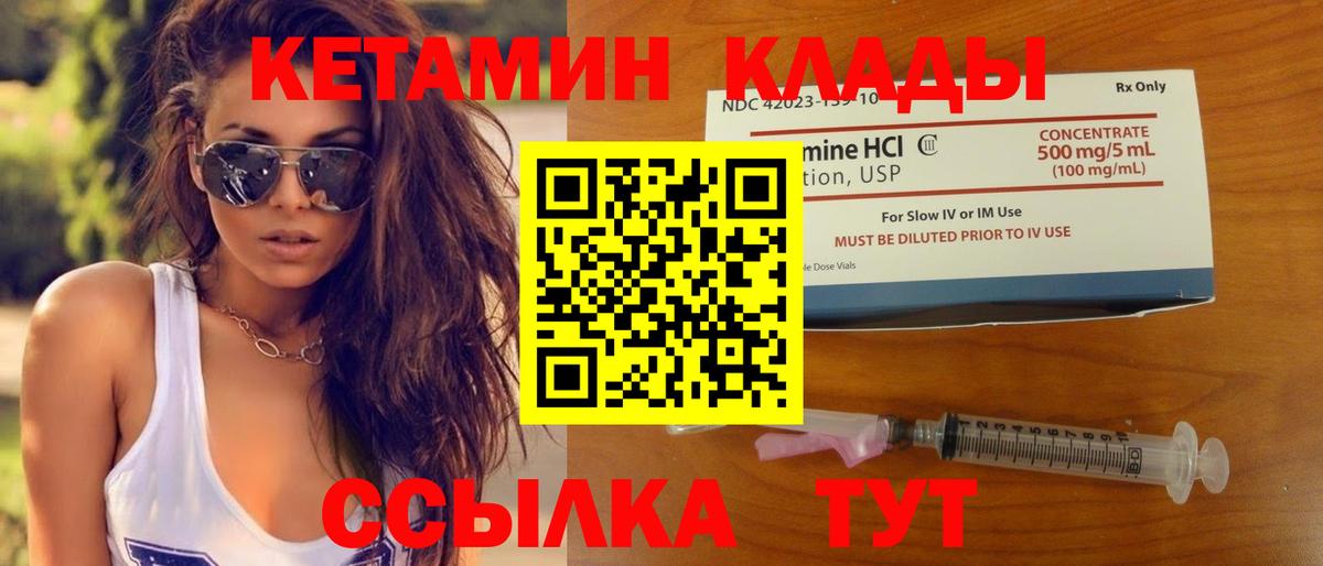 Кетамин VHQ  Вход с VPN  Кингисепп  КЕТАМИН ketamine 