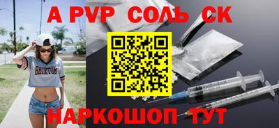 скорость mdpv Бийск
