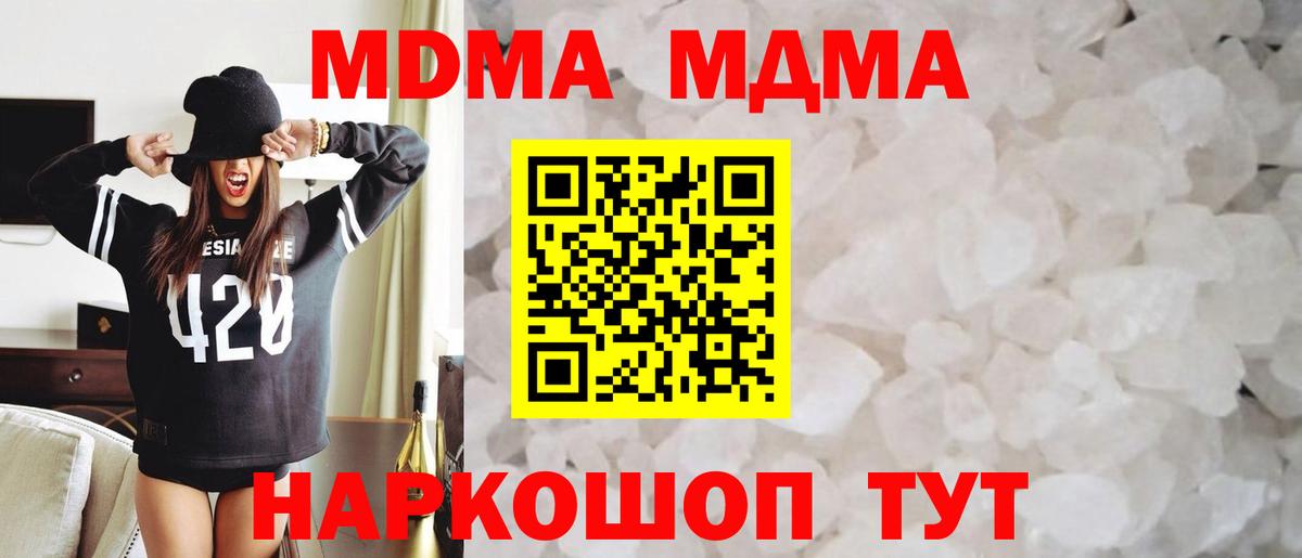 Кингисепп  МДМА Molly  Вход с VPN  МДМА  МДМА Molly 