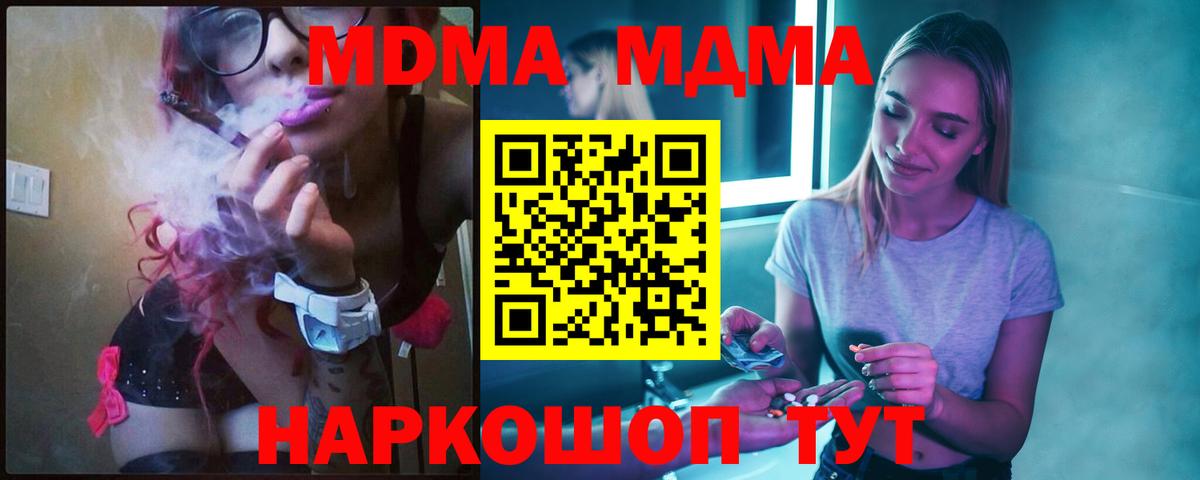 MDMA молли Кингисепп