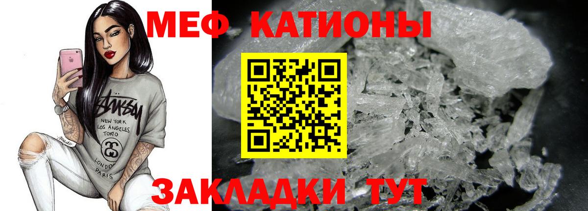 Меф  Вход с VPN  Кингисепп  Мефедрон мяу мяу  МЕФ 4 MMC  Меф 
