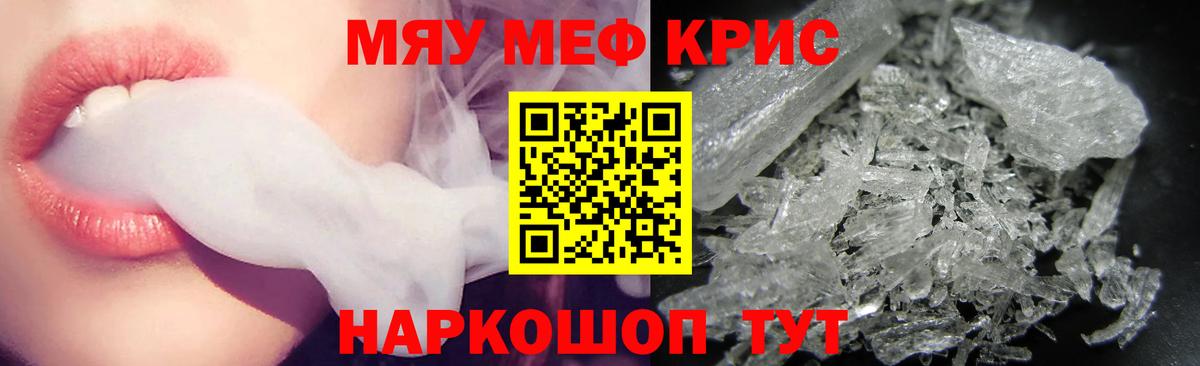 Меф мука Кингисепп