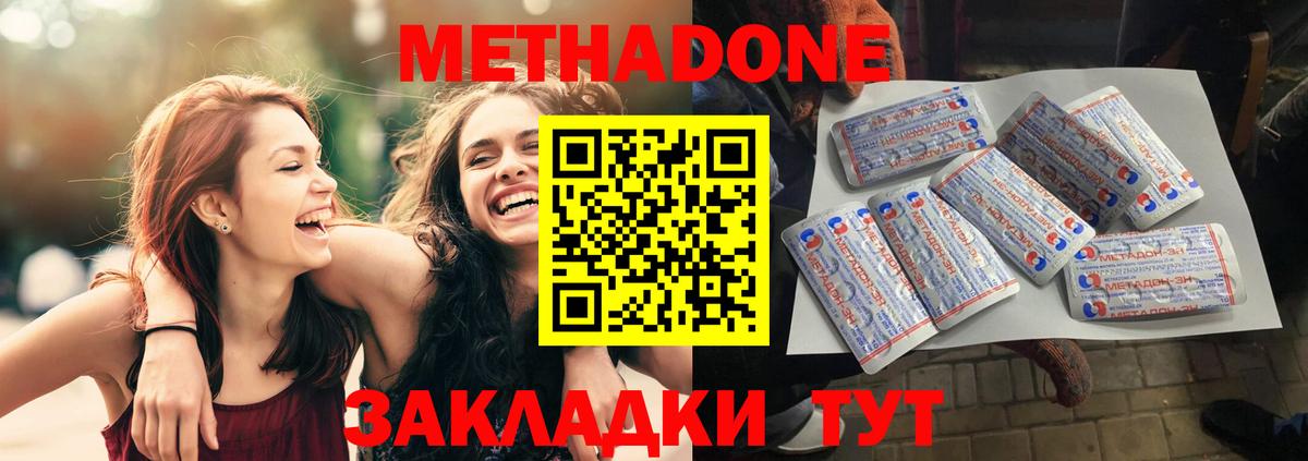 МЕТАДОН белоснежный  darknet как зайти  Кингисепп  Метадон methadone  Вход с VPN 