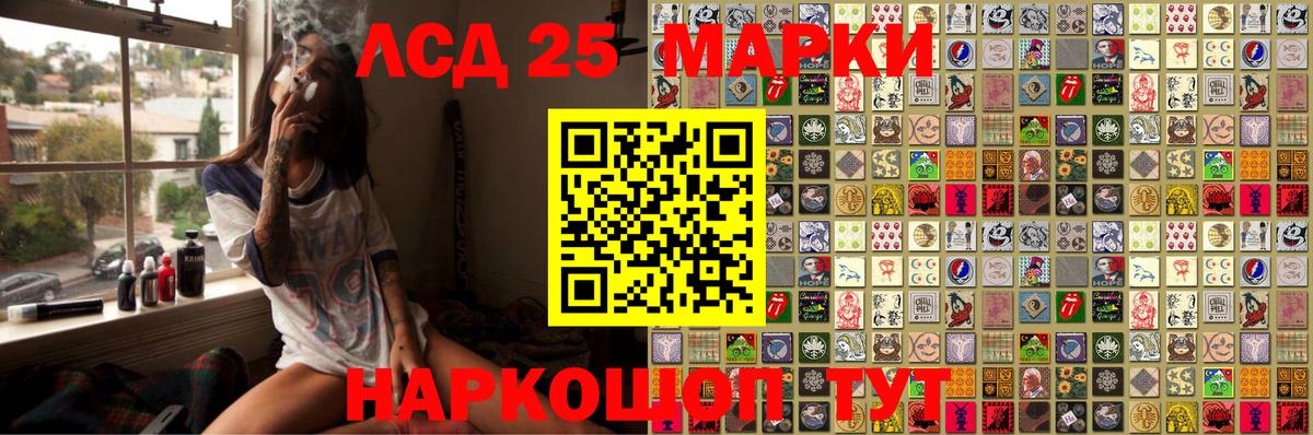 Марки 25I-NBOMe 1,8мг Кингисепп