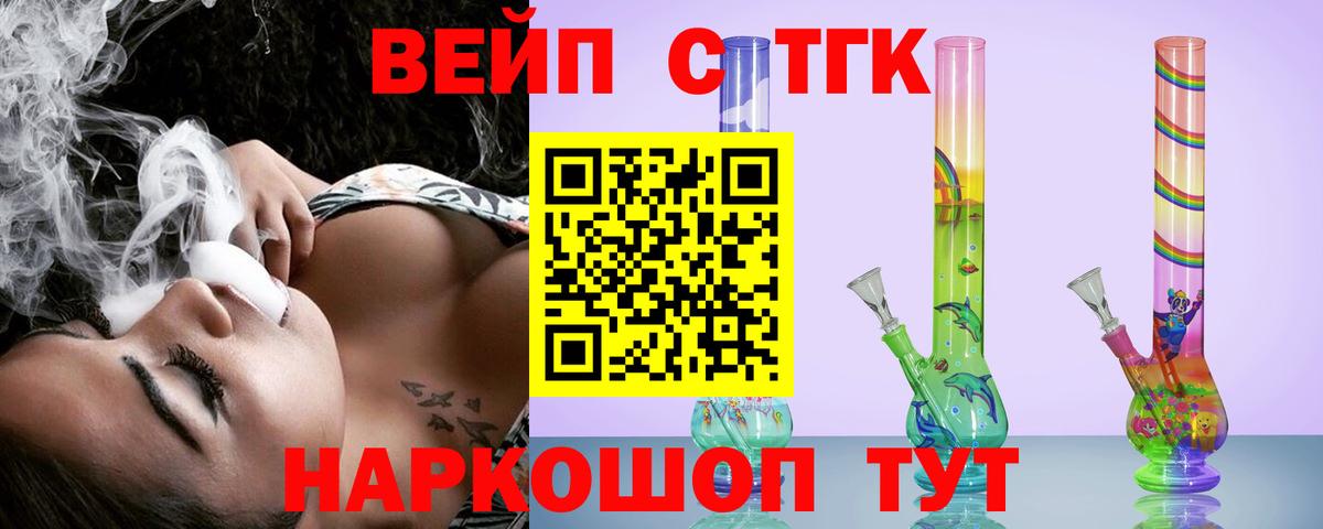 Кингисепп  Дистиллят ТГК гашишное масло  Вход с VPN 