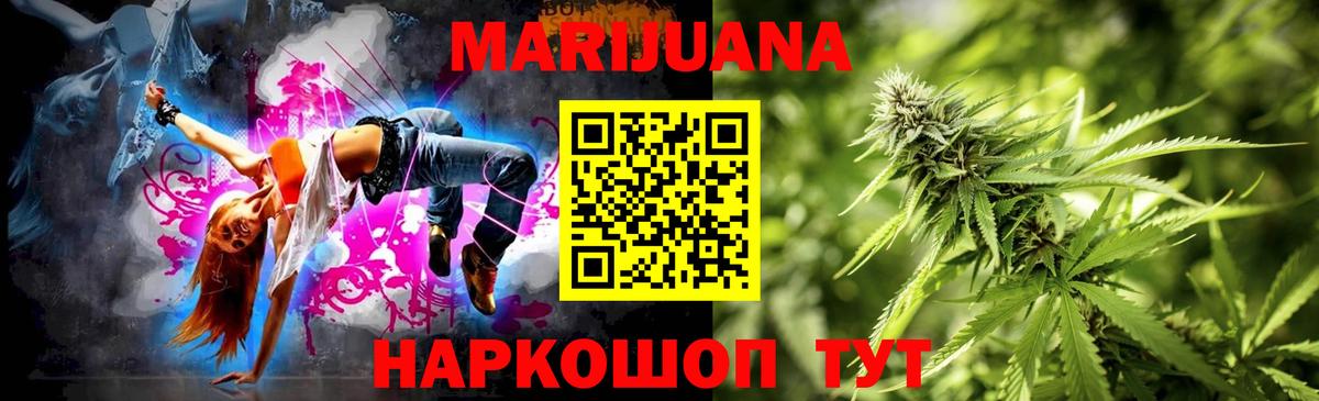 Канабис White Widow Кингисепп
